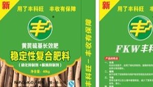 黃芪長效緩釋肥